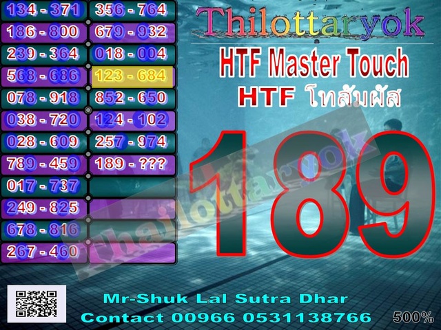 Mr-Shuk Lal 100% Tips 01-11-2016 - Page 5 Master16