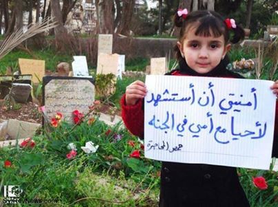 امنية طفلة سورية  2014-010