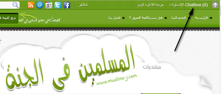 كود جافا  Javascript اضافة اشعارات صندوق الدردشة بعارضة المنتدى  Muslim37