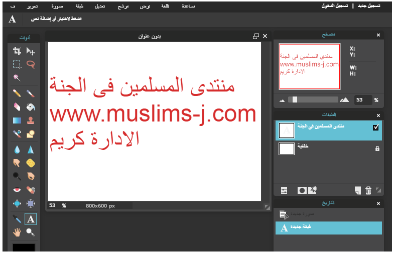 كود الفوتوشوب اون لاين code photoshop online Untitl11