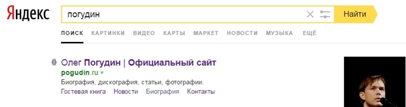 Новая верСия официального сайта Олега Погудина - Страница 10 O310