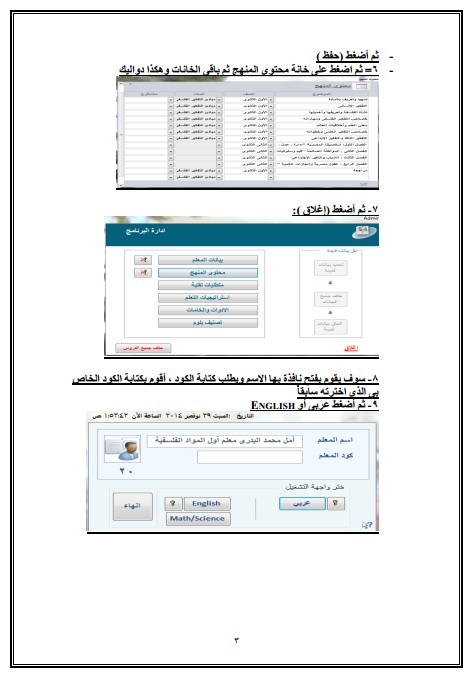 برنامج اكسس للتحضير الإلكتروني لكل معلمي المواد المختلفة لكل الصفوف والمراحل 313
