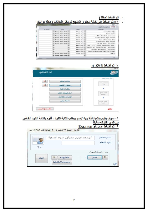 برنامج اكسس للتحضير الإلكتروني لكل معلمي المواد المختلفة لكل الصفوف والمراحل 313