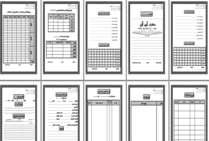 لعام 2016: جميع سجلات المدرس الاول المشرف"منسقة وورد" 44410