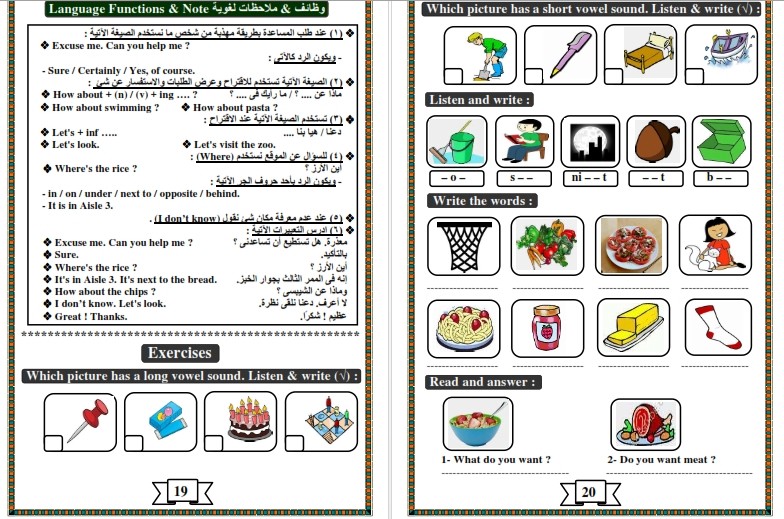 مذكرة Time For English رابعة ابتدائى ترم اول مفاجأة 85 ورقة (مفردات+كلمات+تدريبات مُكثفة+شرح القواعد) مستر أشرف شاهين 899912