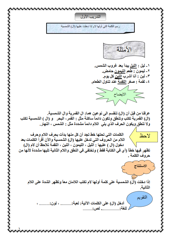 Leise Luminanz Versüßen قطعه املائيه للاطفال Jep Zurücktreten Mathematisch