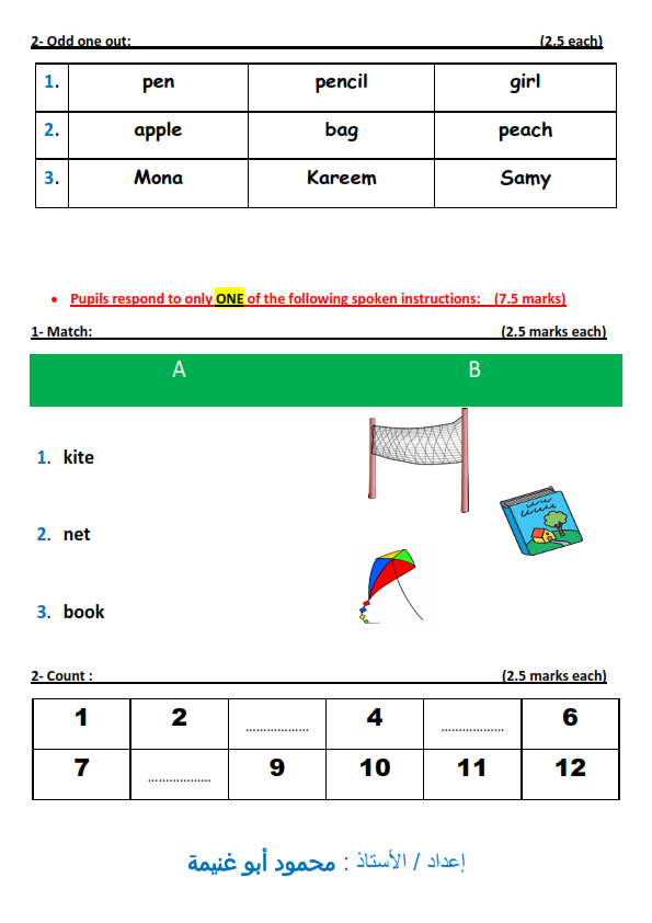 امتحان الميد ترم 2017 فى اللغة الانجليزية للصف الثاني الابتدائي الفصل الدراسي الاول