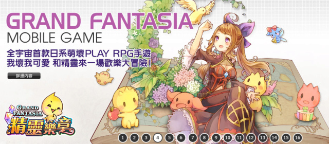 Grand Fantasia Taiwan Mobile Game Gfo_tw10