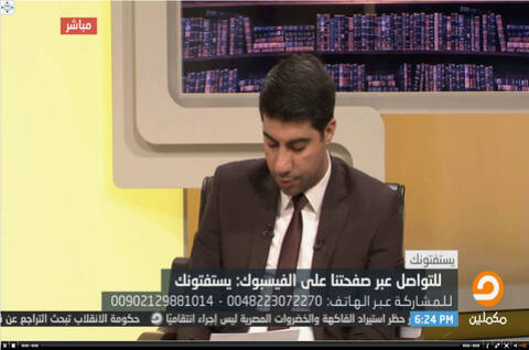 قناة مكملين الفضائية بث مباشر