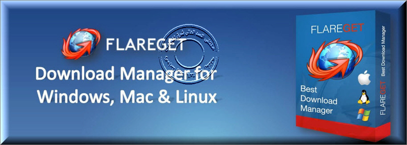 برنامج FlareGet 4.4.100 لتحميل الملفات من الانترنت في احدث اصدار مع التفعيل Downlo10