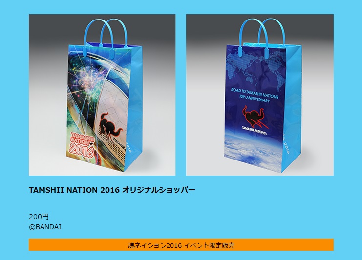 Tamashii Nation 2016 (28/10 au 30/10/16) X3312