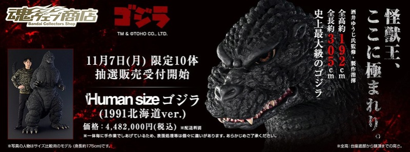 Godzilla (Taille Humaine, film de 1991) X7012