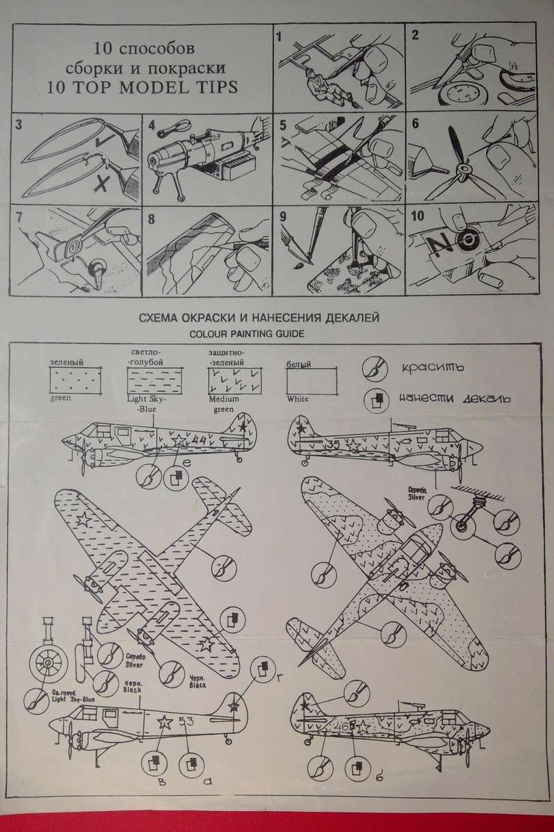 [ALFA] YAKOVLEV YAK 6 1/72ème Réf Notice Alfa_y11