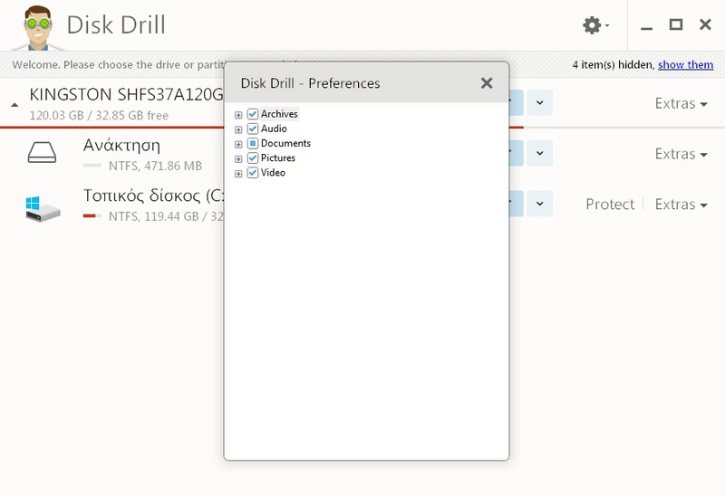 Disk Drill 5.2.817 - Ανακτήστε διαγραμμένα αρχεία 310