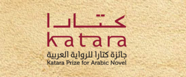 "جائزة كتارا للرواية العربية".. 1483 مشارَكة في دورتها الثامنة 16490110