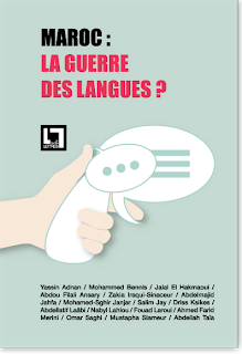 المغرب: حرب اللغة؟ - كتاب جماعي من تأليف كنزة الصفريوي 18012710