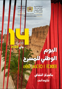وزارة الشباب والثقافة والتواصل تحتفي باليوم الوطني للمسرح Affich10
