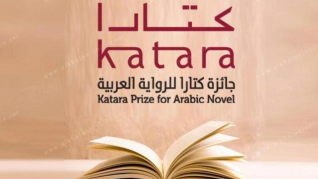 فتح باب الترشح لجائزة (كتارا) للرواية العربية 2023 Ao-aai10
