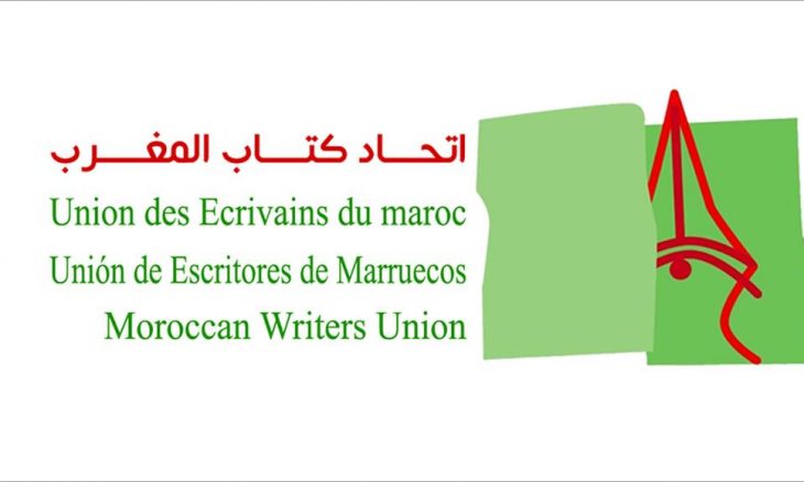 اتحاد كتاب المغرب يستنكر سحب جائزة المغرب للكتاب، لدورة 2021. Aoo-aa10