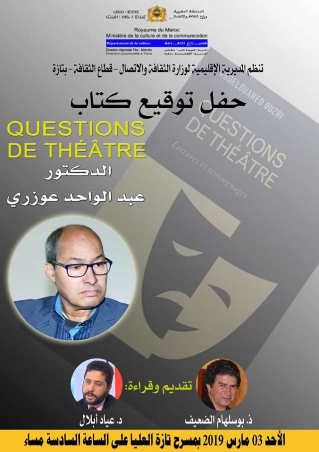 تنظيم حفل توقيع كتاب QUESTIONS DE THEATRE للدكنتور عبدالواحد عوزري Bb10
