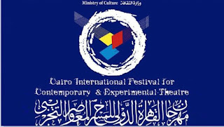الدورة 29 من مهرجان القاهرة الدولي للمسرح التجريبي Captu180