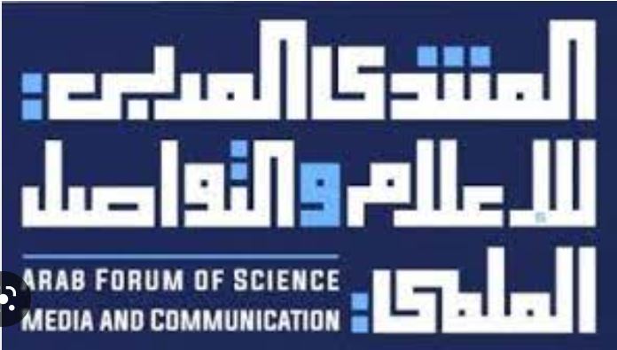 المنتدى العربي للإعلام والتواصل العلمي يستقبل مقترحاتكم Captu251