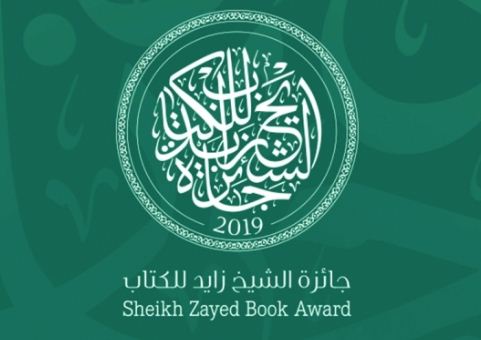جائزة الشيخ زايد تعلن القائمة القصيرة لفرعي المؤلف الشاب وأدب الطفل Captur17