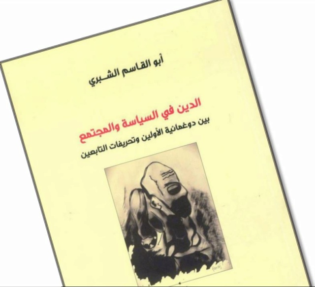 توقيع كتاب عن الدين والسياسة والمجتمع للباحث الشــبري بالرباط Captur77