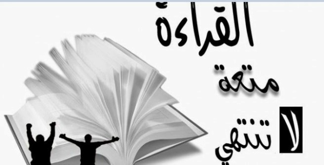 تخليد اليوم العالمي للكتاب واليوم الوطني للقراءة Captur97