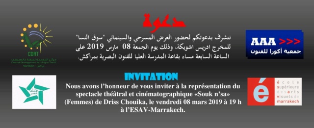 تنظيم العرض المسرحي والسينماءي "سوق النسا" بمناسبة عيد المرأة Invita10