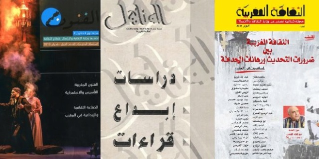 “الثقافة..الفنون..المناهل”.. 3 مجلات عريقة تعود إلى الحياة Majall10