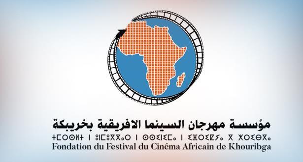 السينما الإفريقية ومسألة اندماج المهاجرين الأفارقة".. موضوع ندوة ثانية بمهرجان خريبكة. Vis_0410