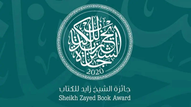 زايد للكتاب: القائمة القصيرة في الفنون والدراسات النقدية Zayed-10