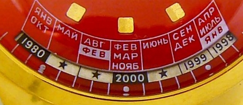 Raketa calendrier Soviet11