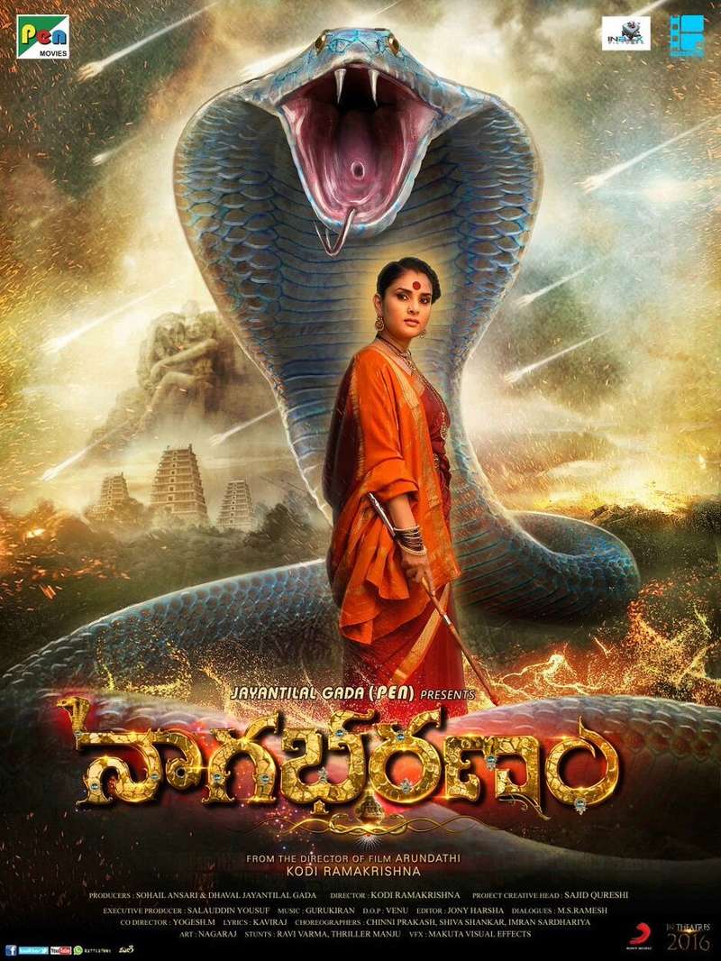 Shivanagam Movie Latest Posters | Ramya | Vishnuvardhan 4_312