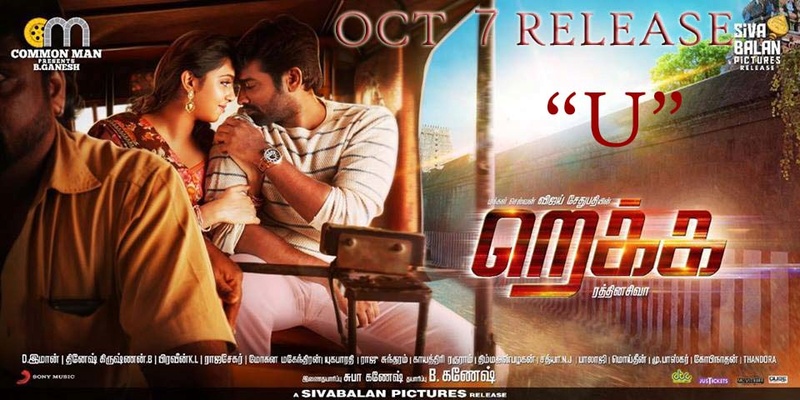 Rekka Movie Latest Posters | VijaySethupathi | LakshmiMenon 4_314