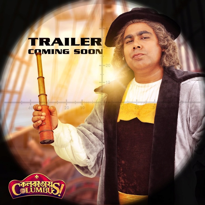 Colkatay Columbus Bengali Movie Latest Posters | TonuShree | Gaurav Colcut10