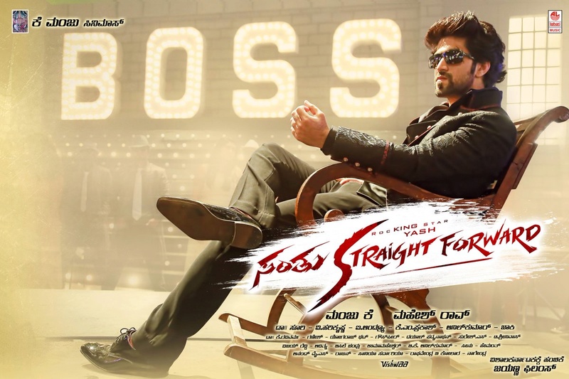 Santhu Straight Forward Kannada Movie Latest Posters | Yash | Radhika Pandit Santhu10