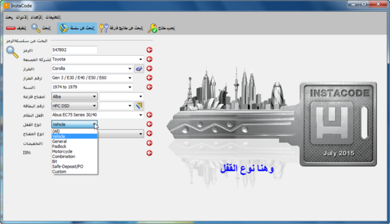 برنامج كود المفاتيح الشامل للالات (السيارات) كامل الاقفال والمفاتيح في العالم Instac16