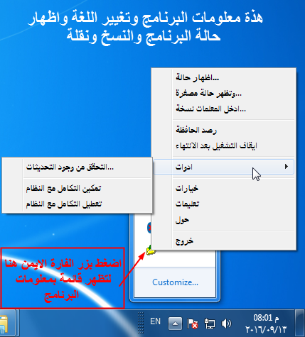 ترجمة برنامج النسخ السريع Copy Handler Snap610