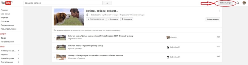 Работа видеогалереи. Как добавить новый видеоролик. 1110