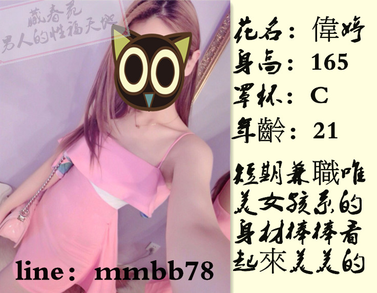 短期兼職 唯美女孩系的 身材很棒棒看起來美美的 Uadue173