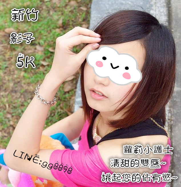 【新竹】  影子  蘿莉小護士  清甜的雙唇 挑起你的佔有慾   【5K】 Eiuei_44