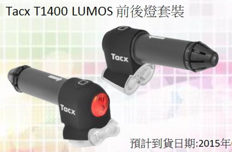 TACX T1400 LUMOS 手把前後燈套裝 - HK$220對 (工商寫字樓包速遞送貨) 96493912