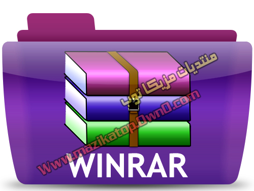 تحميل برنامج Winrar اخر اصدار للنواتين 32بت - 64بت تحميل مباشر ميديا فاير  Winrar10