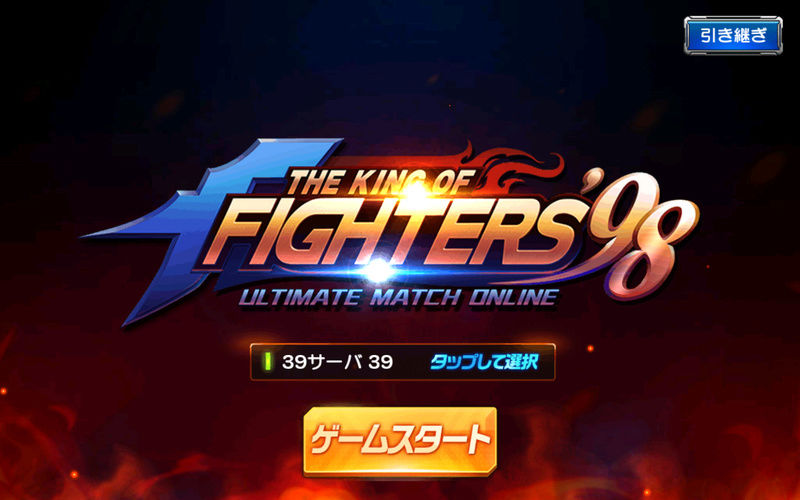 The King Of Fighters 98 Ultimate match online ANDROID Screen10