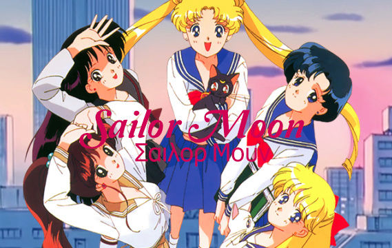 Rare Sailor Moon Episodes in Greek  Greek10