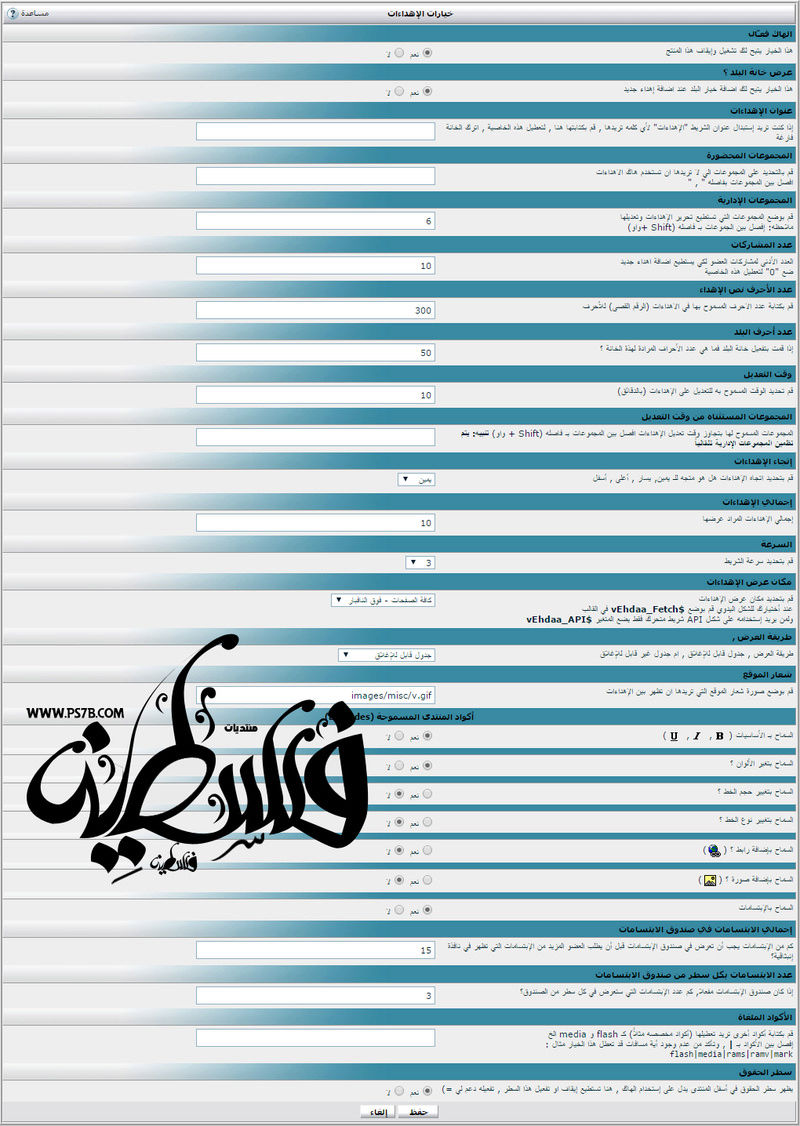 هاك الإهداءات المتقدم , افضل الإصدارات من الهاك على الإطلاق  2510