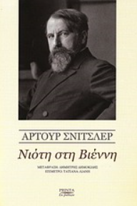 Arthur Schnitzler, Νιότη στη Βιέννη Uiuy10