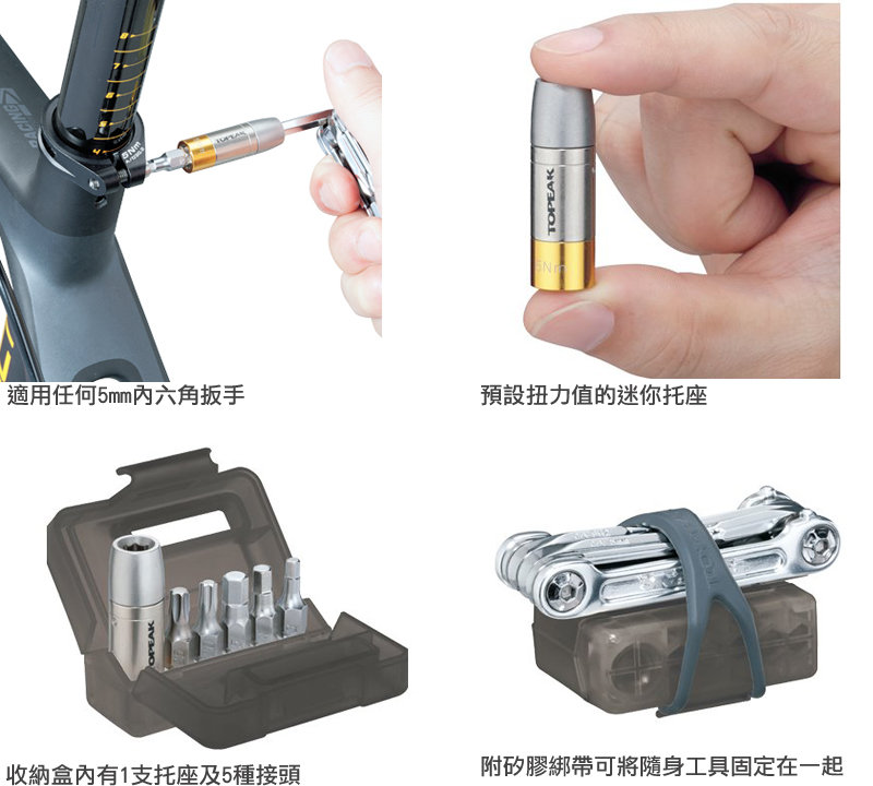 TOPEAK NANO TORQBOX 便攜式扭力套筒組 HK$155/set 工商寫字樓包速遞送貨 21553511